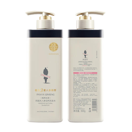 阿道夫人参自然洗发水(焗养丝滑)500G*2瓶 商品图2