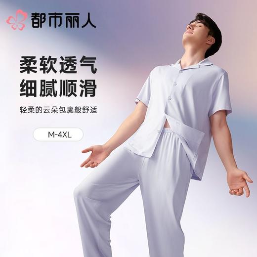 都市丽人男士睡衣水光棉家居服短袖长裤棉质短袖套装FHC0B7 商品图0