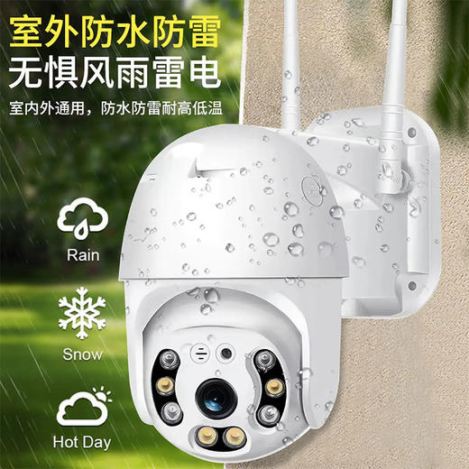 1080P高清无线WIFI摄像头 室内外监控 云台旋转 商品图2