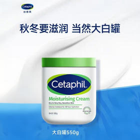 丝塔芙大白罐 保湿霜身体乳霜550g大罐