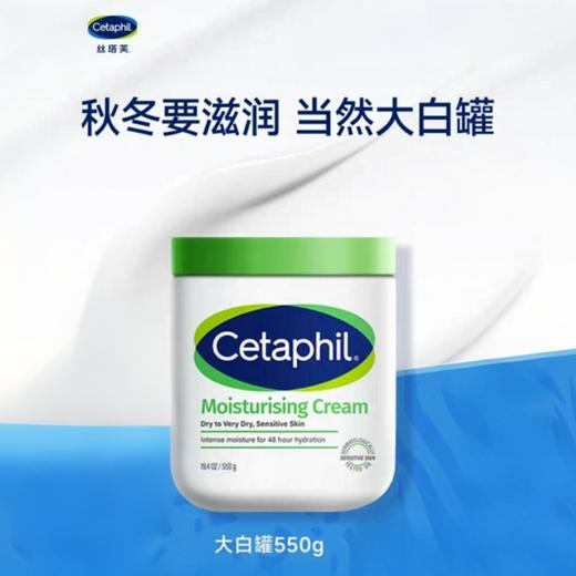 丝塔芙大白罐 保湿霜身体乳霜550g大罐 商品图0