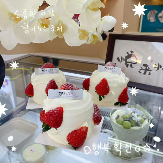 草莓小蛋糕 商品图0