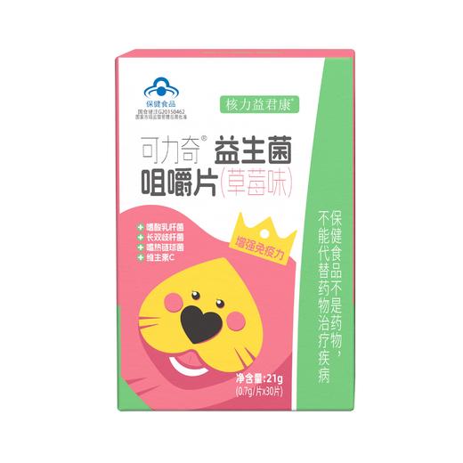 核力益君康可力奇益生菌蓝帽子认证草莓味水蜜桃味 商品图0