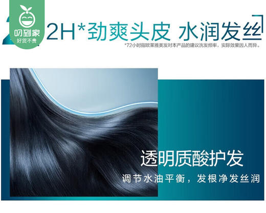 【预售-12月29日配送】巴黎欧莱雅透明质酸水润洗发露1+2组合/1组（700ml*1+100ml*2）限用日期：28年1月 商品图3