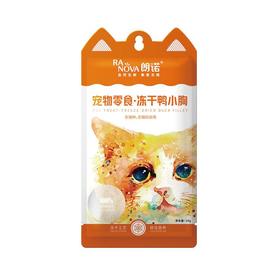 朗诺宠物零食冻干鸭小胸-猫用 14g