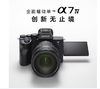 【JY】数码相机套装（包含照摄像机、镜头、存储卡、备用电池、闪光灯、摄像稳定器、照摄像机监视器、摄影补光灯）赠电池，充电线，镜头前后盖，遮光罩 商品缩略图0