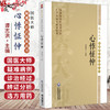 心悸怔忡（国医大师疑难病诊治验案丛书）谭志洪 可供中医 中西医临床和科研人员阅读参考 9787521453867中国医药科技出版社 商品缩略图0