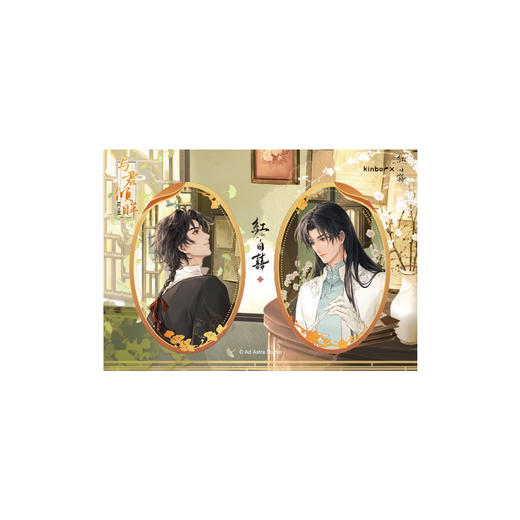 吧唧套组-与君倾眸系列-红白囍 商品图2