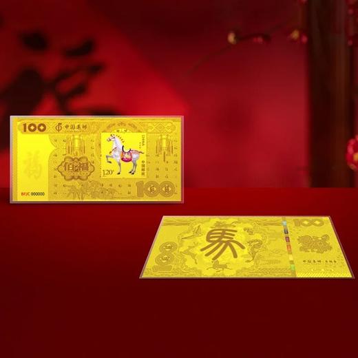 预定！2026马年生肖邮票金钞！中国集邮官方发行 商品图5