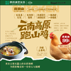 【2周发货 云南高原散养老母鸡】🐓 喂养超400天 2.4-3斤老母鸡高原老母鸡 现杀冷鲜现 顺丰发货货 商品缩略图0