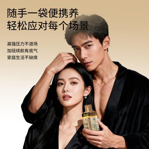 纯耕900ml（30袋）1.2L(40袋)、1.8L（60袋）2.7L（90袋）六味地黄枸杞原浆饮；含枸杞黑枸杞当归山药茯苓山茱萸焦作熟地黄黄冰糖等，草本滋补 商品图3