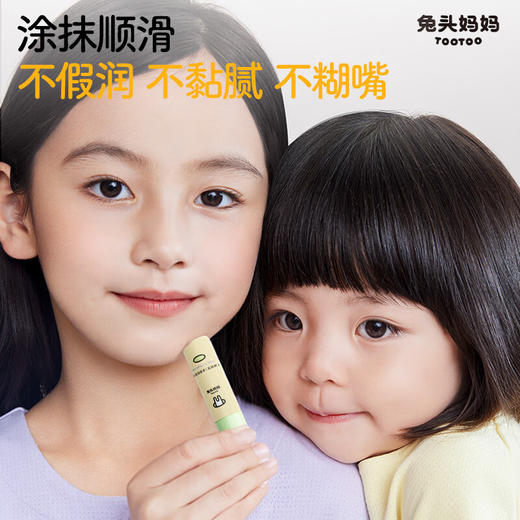 兔头妈妈乳脂润唇膏（滋润款）3.7g*2 商品图4