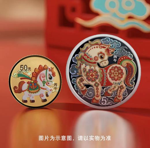 2026丙午（马）生肖金银纪念币 商品图1