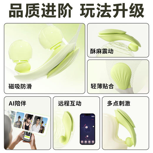 【情趣玩具隐形穿戴跳蛋】碧波掠影隐形穿戴跳蛋震动按摩器情趣用品女用自慰玩具 商品图5