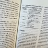 官网套装 社会心理学经典理论手册 第1-4卷 全4册  商品缩略图3