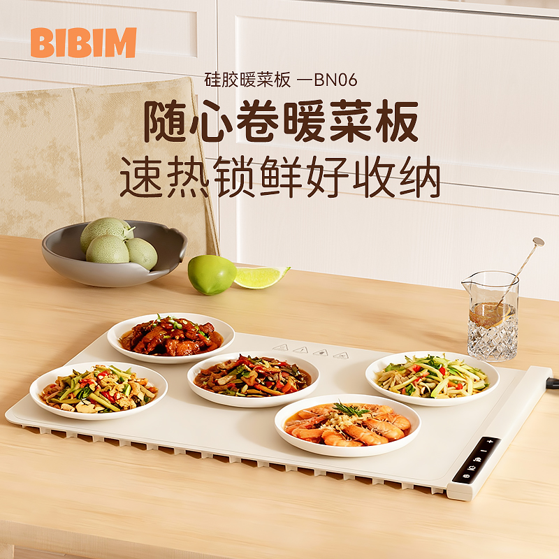 热卖中！！笨笨马多功能暖菜板BN06（预售，下单后7天左右发货！）