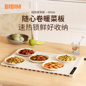 热卖中！！笨笨马多功能暖菜板BN06（预售，下单后7天左右发货！）