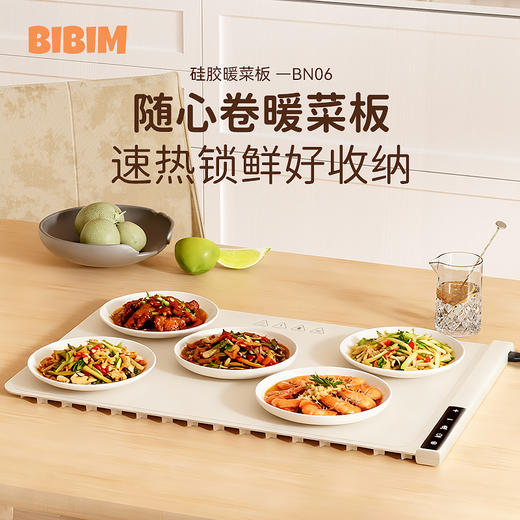 热卖中！！笨笨马多功能暖菜板BN06（预售，下单后7天左右发货！） 商品图0