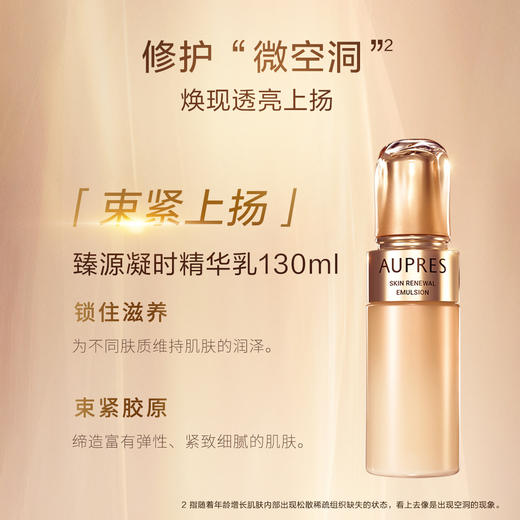 690396654455401 欧珀莱臻源凝时精华水乳黑精灵套装保湿修护抗皱 商品图4