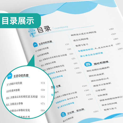 【冀教版】2026年春 实验班提优训练 六年级数学(下) 商品图3