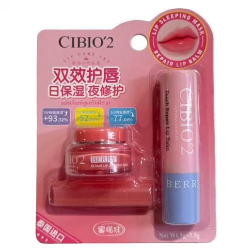 希蓓欧唇部护理套装蜜桃味清爽型滋润型唇膜3G+保湿唇膏3.5G 商品图2