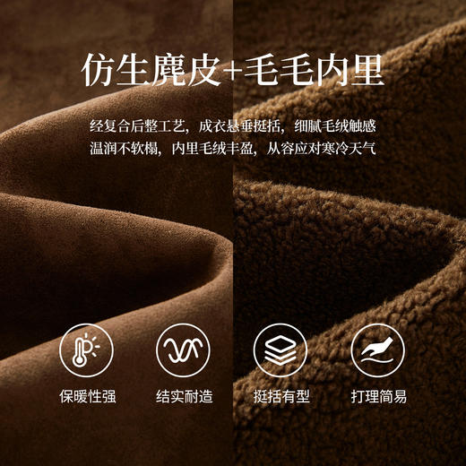 【11/26新品】熙世界仿麂皮绒皮毛一体短外套女2025冬季新款保暖牛角扣毛绒上衣 商品图3