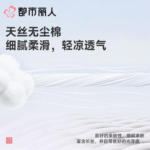 都市丽人女士睡衣天丝无尘棉家居服短袖长裤套装LHC9A7 商品图6