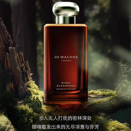 690251146420 祖玛珑JO MALONE 祖玛珑香水馥郁系列100ml（无垢木与雪松香型） 商品图1