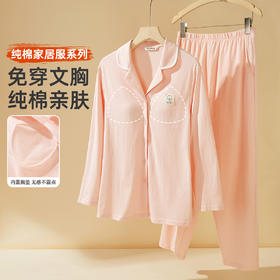 雅黛俪女士家居服套装纯棉舒适透气长袖长裤2026春季新款睡衣带胸垫开衫