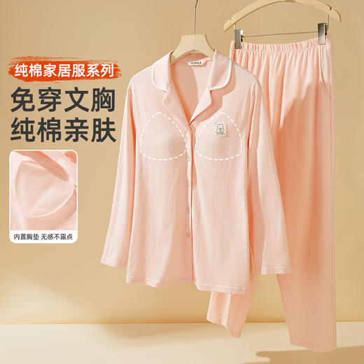 雅黛俪女士家居服套装纯棉舒适透气长袖长裤2026春季新款睡衣带胸垫开衫 商品图0