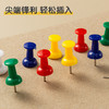 ABS92606晨光文具彩色图钉 软木画板按钉 办公工字钉 大头钉 80枚/筒 商品缩略图2