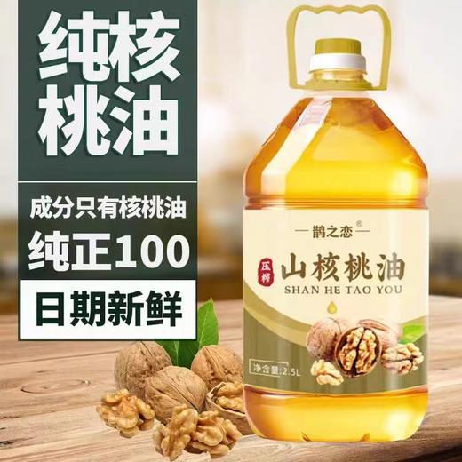 5斤装！鹊之恋  纯山核桃油500ml 商品图5