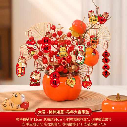 2026马年新款新年发财果装饰品客厅桌面柿柿如意柿子摆件春节用品 商品图12