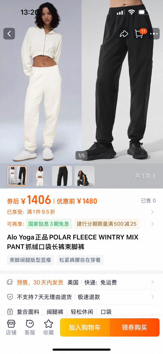 【秒杀价已调 直接拍】ALO 摇粒绒 拼接 保暖 工装 运动裤 可甜可咸的一款百搭裤 商品图4