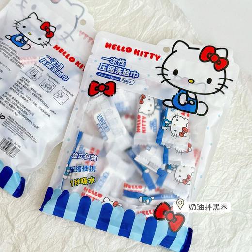 Hello Kitty一次性压缩毛巾旅行外出便携式独立小包装洗脸巾20粒入 商品图1