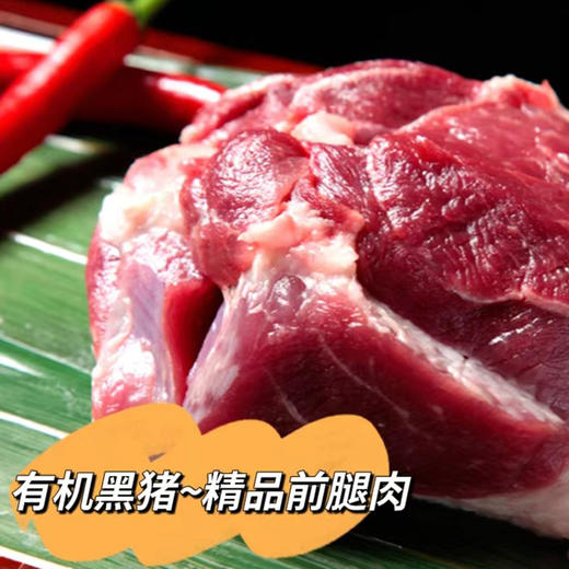 有机黑猪肉礼盒  10斤---【内蒙古天然山林牧场散养】 商品图5