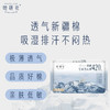华西20251119-Herlab 她妍社雪域天山棉卫生巾夜用420mm 4片装/一包 商品缩略图5