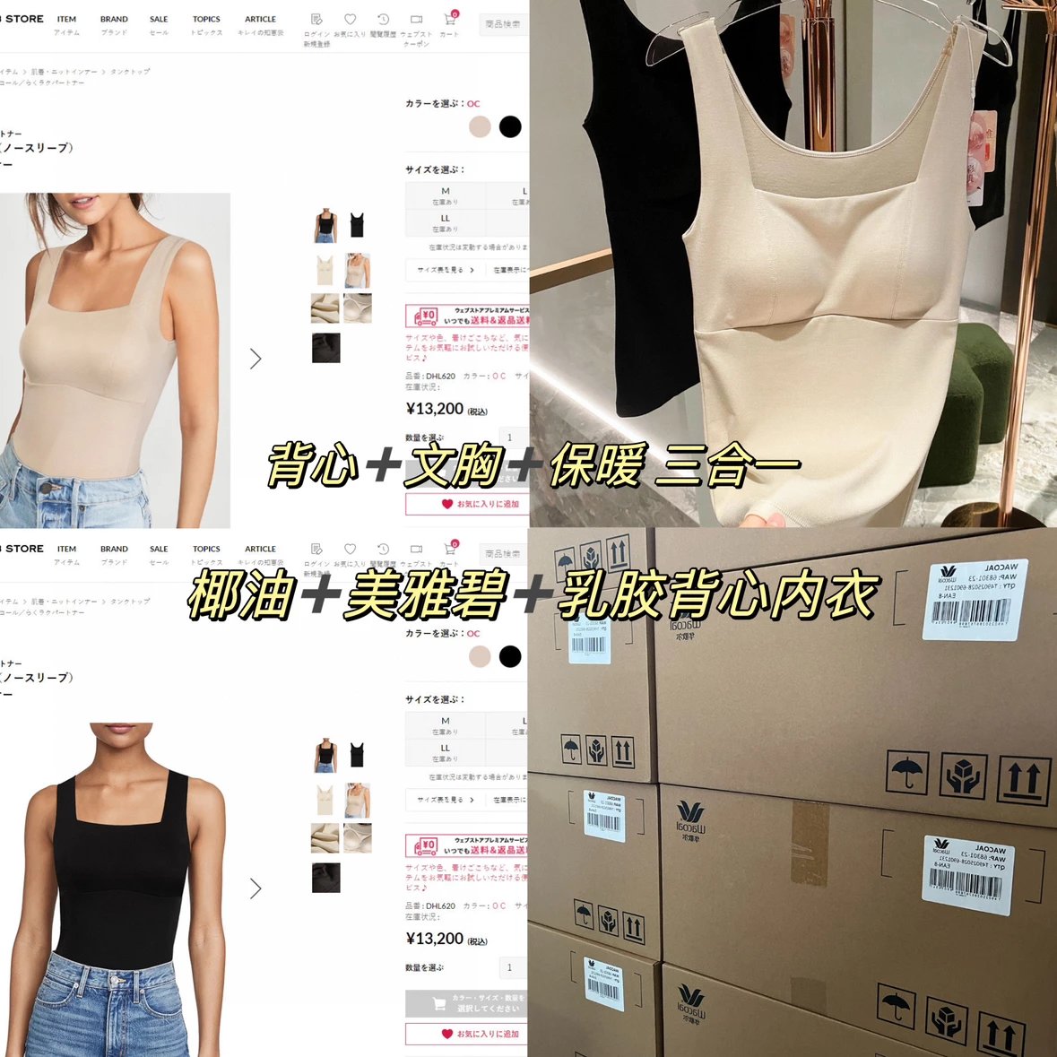 中小胸｜华歌尔原厂 椰油美雅碧 乳胶胸垫一体保暖背心 漫漫秋冬万能打底内搭！