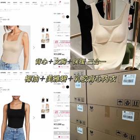 中小胸｜华歌尔原厂 椰油美雅碧 乳胶胸垫一体保暖背心 漫漫秋冬万能打底内搭！