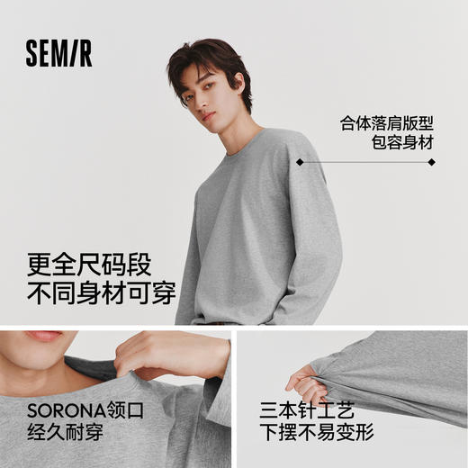 【爆品主推】森马长袖T恤男纯棉打底衫纯色基础内搭情侣2026春新款上衣合体型 商品图1