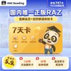 🔥🔥🔥2025年最火产品！ 💥💥💥ABC Reading 本年度最后一次大福利 商品缩略图1