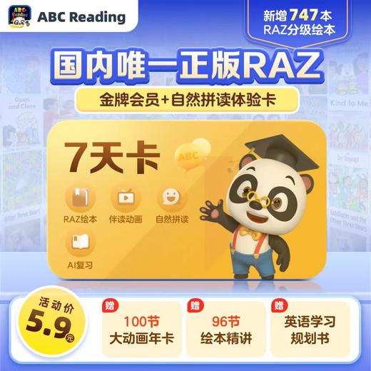 🔥🔥🔥2025年最火产品！ 💥💥💥ABC Reading 本年度最后一次大福利 商品图1