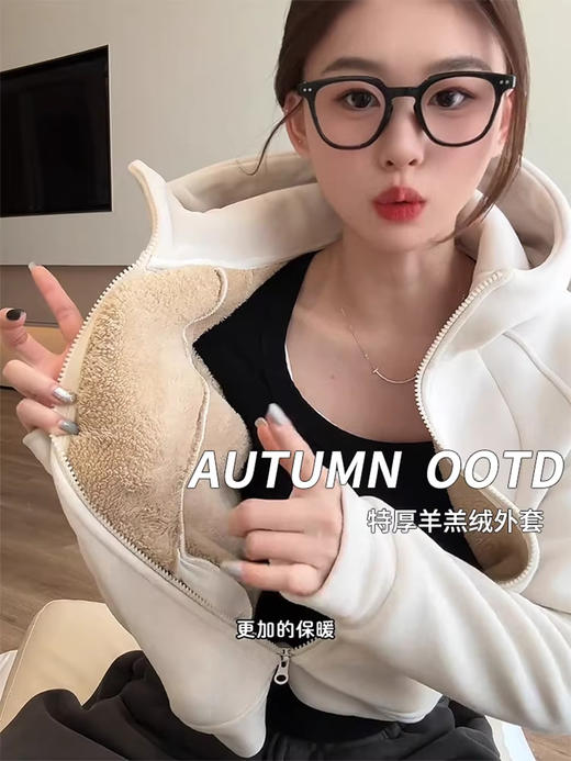 【摇粒绒面料轻盈柔软❗️舒适透气保暖御寒】特厚羊羔绒外套卫衣女秋冬2025新款双面绒连帽小个子开衫加绒上衣。ja 商品图0