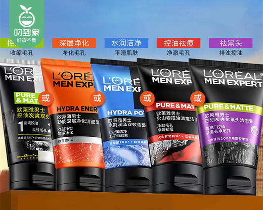 巴黎欧莱雅男士洁面膏（5款随机发货）/1支（50ml）限用日期：28年1月 商品图1