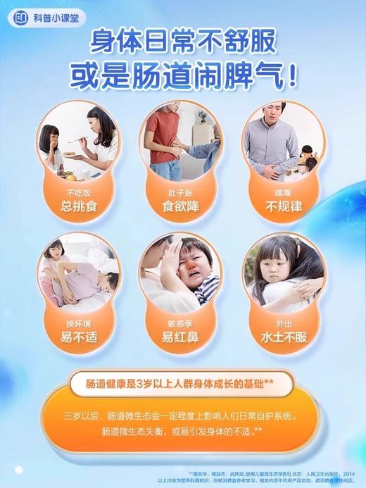 【儿童专用益生菌】Life-Space益生菌固体饮料（100亿升级款，C）（10袋） 商品图2