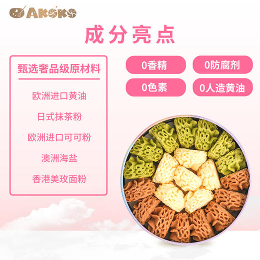 AKOKO手作曲奇饼干，入口即化，酥滑浓香，160g三盒 （72小时发货）【龙菲精选】 商品图5