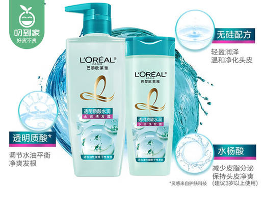 【预售-12月29日配送】巴黎欧莱雅透明质酸水润洗发露1+2组合/1组（700ml*1+100ml*2）限用日期：28年1月 商品图2