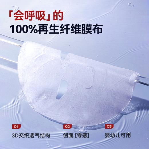 【GG】伊肤泉医用透明质酸钠修复贴创面激光光子术后修复面膜 商品图4