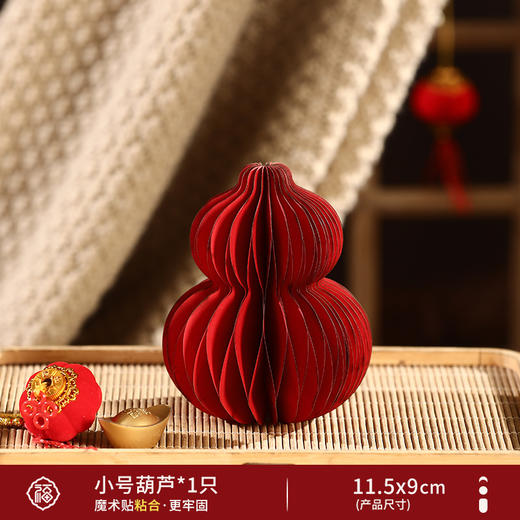 2026马年折叠纸葫芦装饰品新年入宅家用店铺红色摆件春节新款布置 商品图7