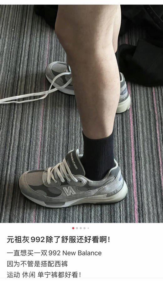 老渠道！独家原装NB992 复古低帮跑步鞋！男女同款正码 商品图14